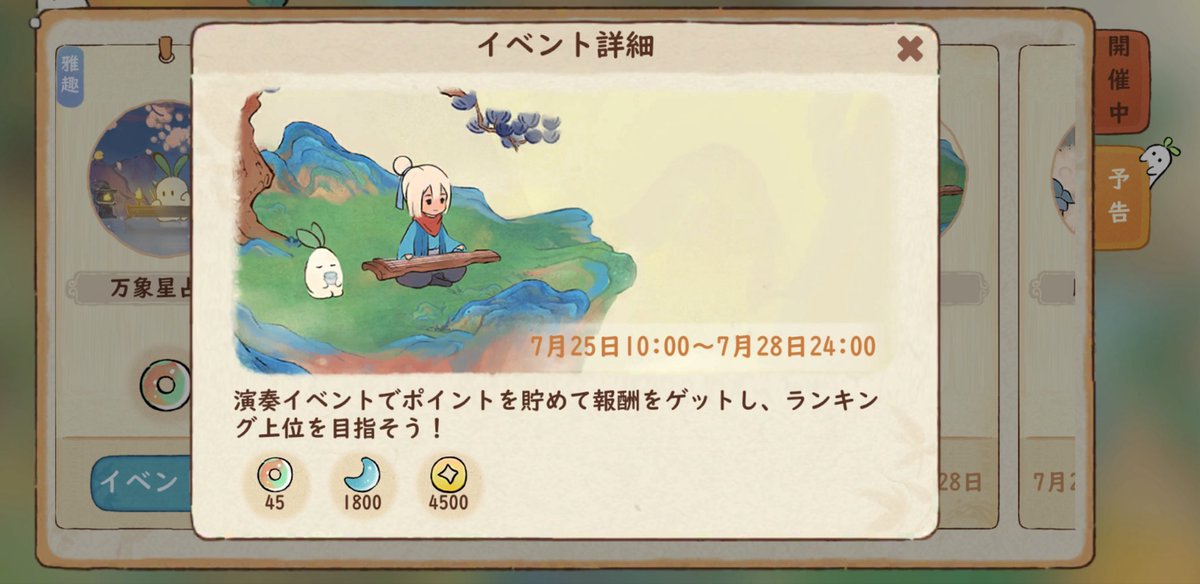 rukarourou's tweet photo. 猫も楽しみだけど
遂にこのイベントが来るのか……
リズムゲー苦手なんだよな… https://t.co/l4sxigZzUh
