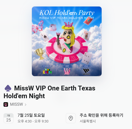 gomddun's tweet photo. 카드 게임 좋아하세요??
그렇다면 우아하고 우와한 이벤트가 있습니다.

♥️MissW VIP One Earth Texas Hold'em Night♠️
( @misswproject @oneearthart @MissWRosa )

저번에는 퍼지 펭귄과 함께 했다면 이번에는  MISSW 와 함께 프라이빗한 VIP Texas Hold'em & Networking Night이 여러분을 기다립니다.

MISSW 답게 아름다운 DJ분들의 멋진 디제잉도 즐길 수 있는 시간이예요.

MISSW는 글로벌  Web3 미디어 브랜드로 Miss BONK, Miss Blum등 글로벌 프로젝트와 함께 커뮤니티 캠페인과 오프라인 이벤트를 재미있게 진행하면서 Web3로 접근하기 쉽게 만들어 주는 고마운 프로젝트입니다.

One Earth는 Web3를 비롯한 다양한 이벤트등을 통해서 이름 그대로 세계를 하나로 연결하는 프로젝트입니다.

♥️일시 및 장소♠️
= 일시 : 2026년 7월 26일 (토요일, 17시 시작 (16:30 입장))
= 장소 : WEPLE

♥️게임 방식♠️
= 10개 테이블 운영 -> 테이블별 우승자 1명씩 10명 -> 파이널에서 최종 우승자 결정 

♥️상금 ♠️
= 총상금 : 5,000,000원
= 럭키 드로우, 스폰서 선물

🦋VIP Table🦋
= Only 5 : 샴페인과 안주 제공 (선착순 마감)