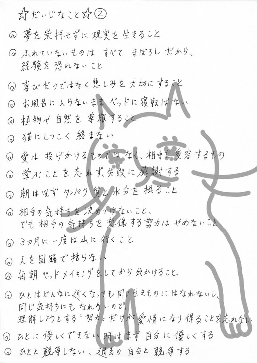 tsukinoyumeko's tweet photo. 37年間生きている女の思想一覧 https://t.co/jIzZWVxfk1