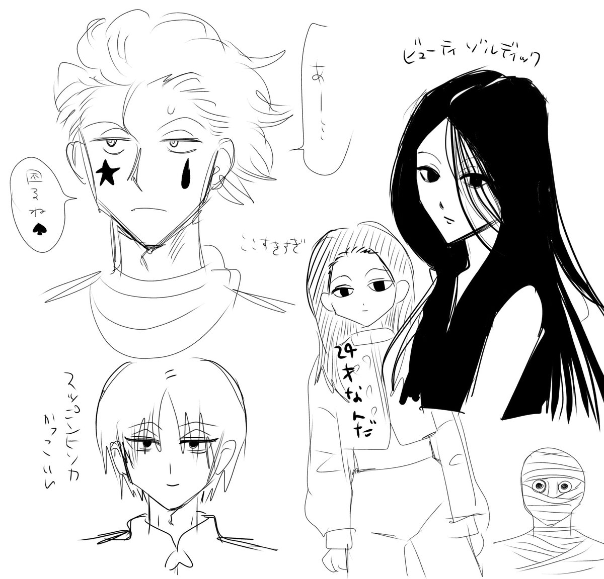 honkide_maji's tweet photo. うろおぼえ絵と模写絵とイﾉﾚミ絵と若イル絵 https://t.co/vrG9Lje5lY