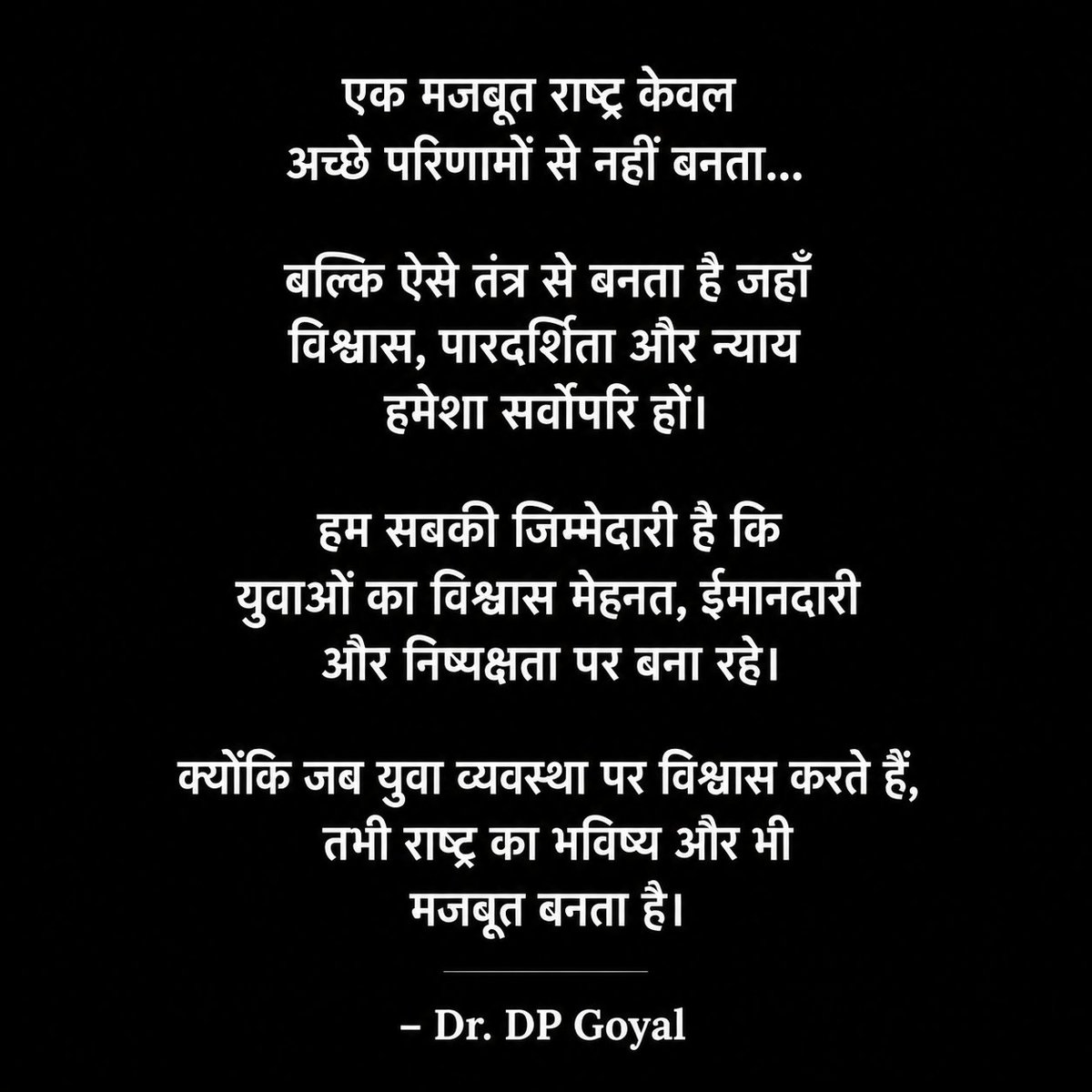 drdpgoyaloffice's tweet photo. जब लाखों युवा सड़कों पर हों, तब केवल भीड़ नहीं दिखाई देनी चाहिए... उनकी चिंता भी सुनाई देनी चाहिए।
आज आवश्यकता आरोपों की नहीं, बल्कि तथ्यों, जवाबदेही और समयबद्ध समाधान की है। हर निर्णय ऐसा हो, जिससे छात्रों का विश्वास और देश का भविष्य दोनों सुरक्षित रहें।
— Dr. DP Goyal
#JantarMantar #NEETProtest #SonamWangchuk #StudentProtest #EducationReform