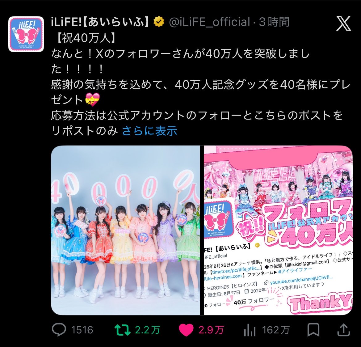 mamucha718's tweet photo. @iLiFE_official 🎉㊗️40万人おめでとうございます🧡
素敵な企画をありがとうございます✨️
更なるご活躍を応援しています‼️✨これからもiLiFE!が世界中の人に愛されますように🍀* ゚
まむちーこれからも応援してるよー📣 https://t.co/z6PeOJ7hx4
