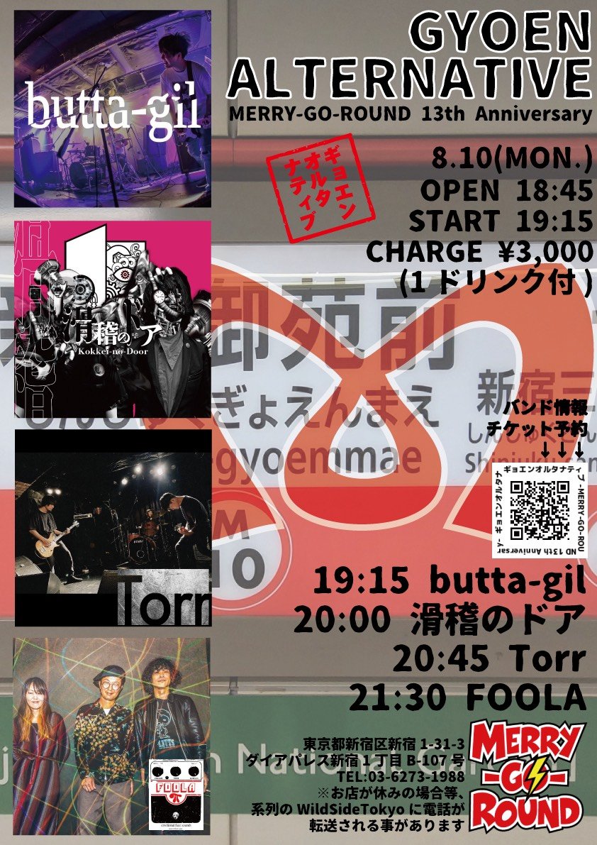mitu_ndr's tweet photo. 本日は両国サンライズにて滑稽のドアライブでした
暑い中観に来ていただいた方、ありがとうございました！
外との気温差よ、結露がすごい
フードは鮭おにぎりをいただきましたよ
次回滑稽のドアライブは8月10日、新宿メリーゴーランドです！ https://t.co/fx0df0xMyd
