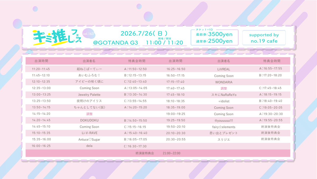 yuina_cer's tweet photo. 🌸スリジエ出演時間決定🌸
👍✨🤝

7月26日(日)
「キミ推しフェス」
📍GOTANDA G3
━━━━━━━━━━━━━━

🎤出演　20:30〜20:55
📸物販　21:00〜22:00【終演後】

━━━━━━━━━━━━━━

🎫チケットゲットページ
https://t.co/uYKdF8MwyJ

君のとびっきりの推しになりたいなあ
(*´-`) https://t.co/i56MlM5ajx
