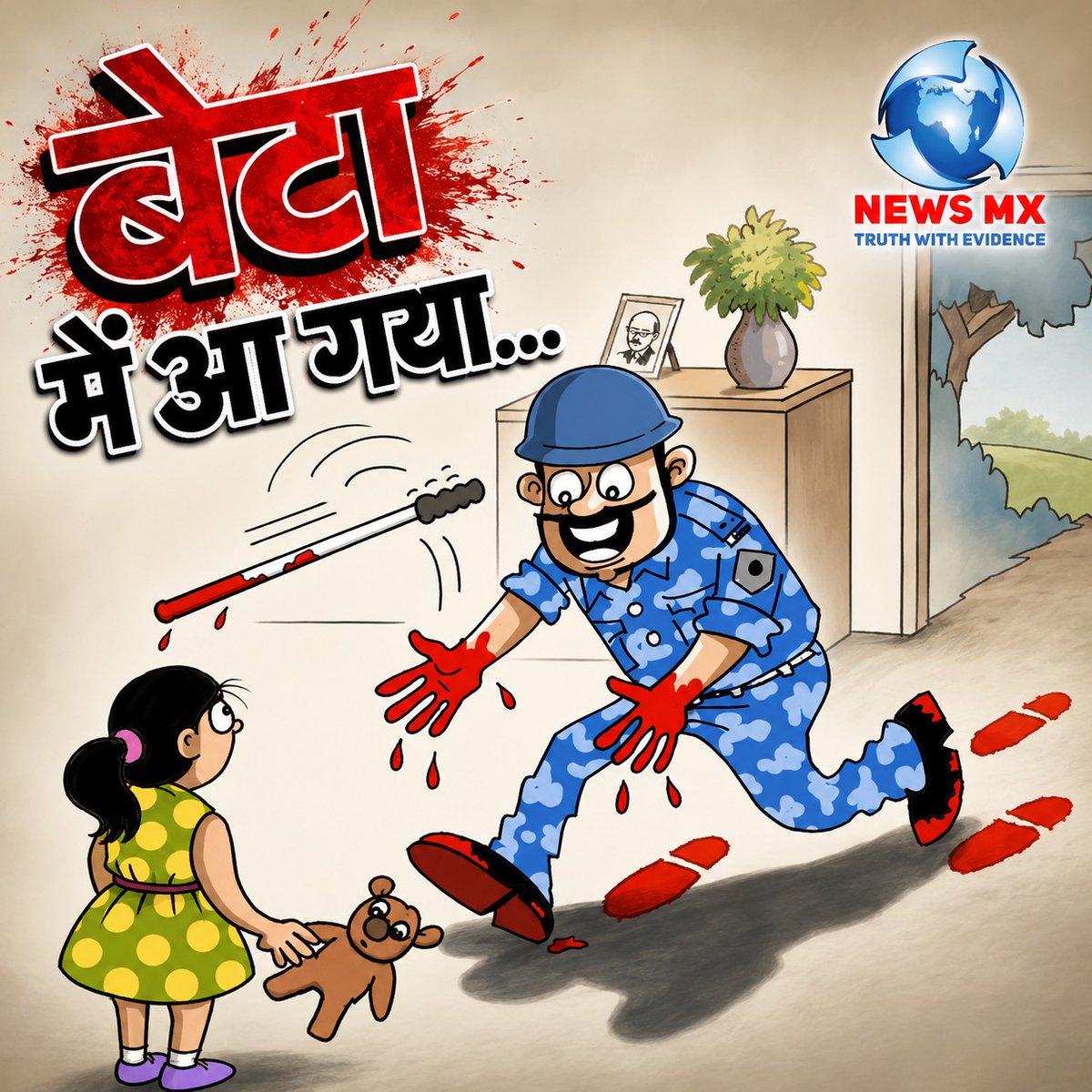 mediacellsp's tweet photo. अपने परिवार का कैसे सामना करोगे अत्याचारी पुलिस वालों?
तुम्हें तुम्हारा परिवार धिक्कारेगा, खून से सने हाथ हैं तुम्हारे https://t.co/eDsd73vGdv