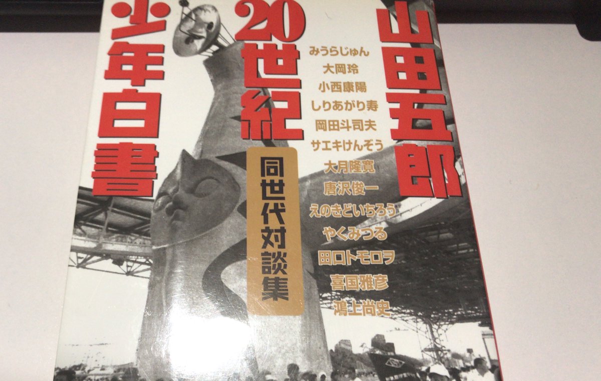 kab_bay's tweet photo. 残念です。The会議室の本、どこいったかなぁ。ありがとうございました。 https://t.co/uht9z7VN2r