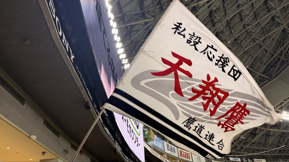 tenshoudaka's tweet photo. オリックスに22-2で大勝！！

打って打って打ちまくりましたね
オリックス相手にこういう勝ち方をすると2003年のダイハード打線を思い出します

明日のホークスにも
「打って！打って！打ちまくれ！！」

#sbhawks https://t.co/67skOLQRfe
