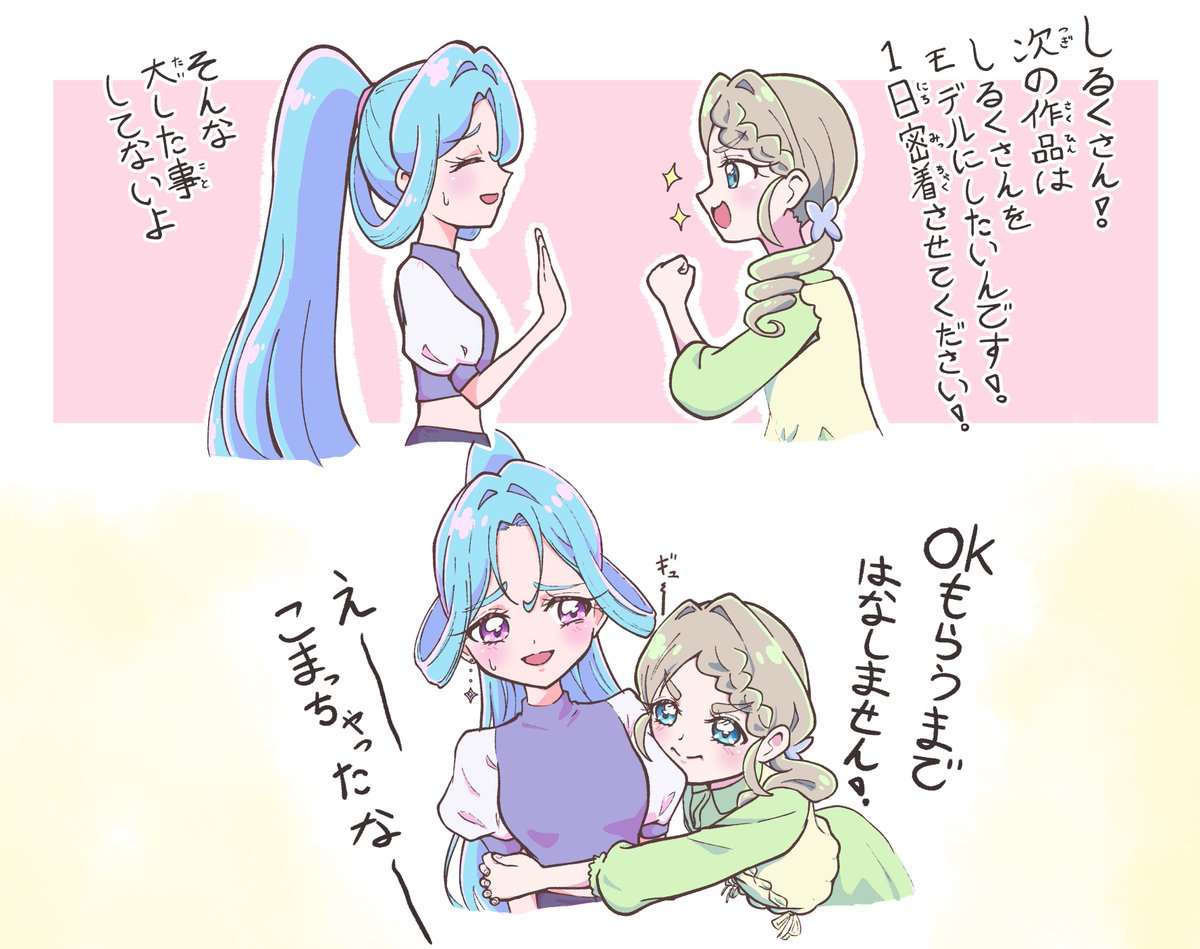 jocxgarden315's tweet photo. しるくさん×エリザさん https://t.co/6tJrTVpaWv