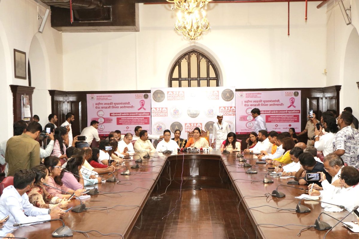 BJP4Mumbai's tweet photo. आधी बृहन्मुंबई महानगरपालिका भ्रष्टाचाराचे रेकॉर्ड करत होती पण आता जनसेवेचा रेकॉर्ड कायम केला आहे.

माननीय मुख्यमंत्री @Dev_Fadnavis जी यांच्या वाढदिवसानिमित्त @mybmc सार्वजनिक आरोग्य विभागाच्या मार्फत "बहीण लाडकी मुख्यमंत्र्यांची, घेऊ काळजी तिच्या आरोग्याची" अंतर्गत महिलांसाठी कर्करोग तपासणी महाभियान राबविण्यात आले. ज्याची नोंद इंडिया बुक ऑफ रेकॉर्ड आणि एशिया बुक ऑफ रेकॉर्डने घेतली.

हे अभियान यशस्वी करण्यासाठी ज्यांनी ज्यांनी हातभार लावला त्या सर्वांचे हार्दिक अभिनंदन! 

यावेळी भाजपा मुंबई अध्यक्ष आ. @AmeetSatam जी, महापौर श्रीमती @TawdeRitu जी, उपमहापौर @misanjayghadi जी, भाजप गटनेते @GaneshKhankar जी, स्थायी समिती अध्यक्ष @prabhakarsbjp जी, महापालिका आयुक्त श्रीमती @AshwiniBhide जी, आरोग्य समिती अध्यक्ष @HarishBhandirge जी, शिवसेना गटनेते अमेय घोले जी, भाजपा मुंबई महामंत्री आचार्य @pawantripathi_ जी, @CAPratikKarpe जी यांच्यासह विविध समित्यांचे अध्यक्ष, नगरसेवक, नगरसेविका व महापालिकेचे वरिष्ठ अधिकारी उपस्थित होते. 

#HBDDevaBhau #BreastCancerAwareness