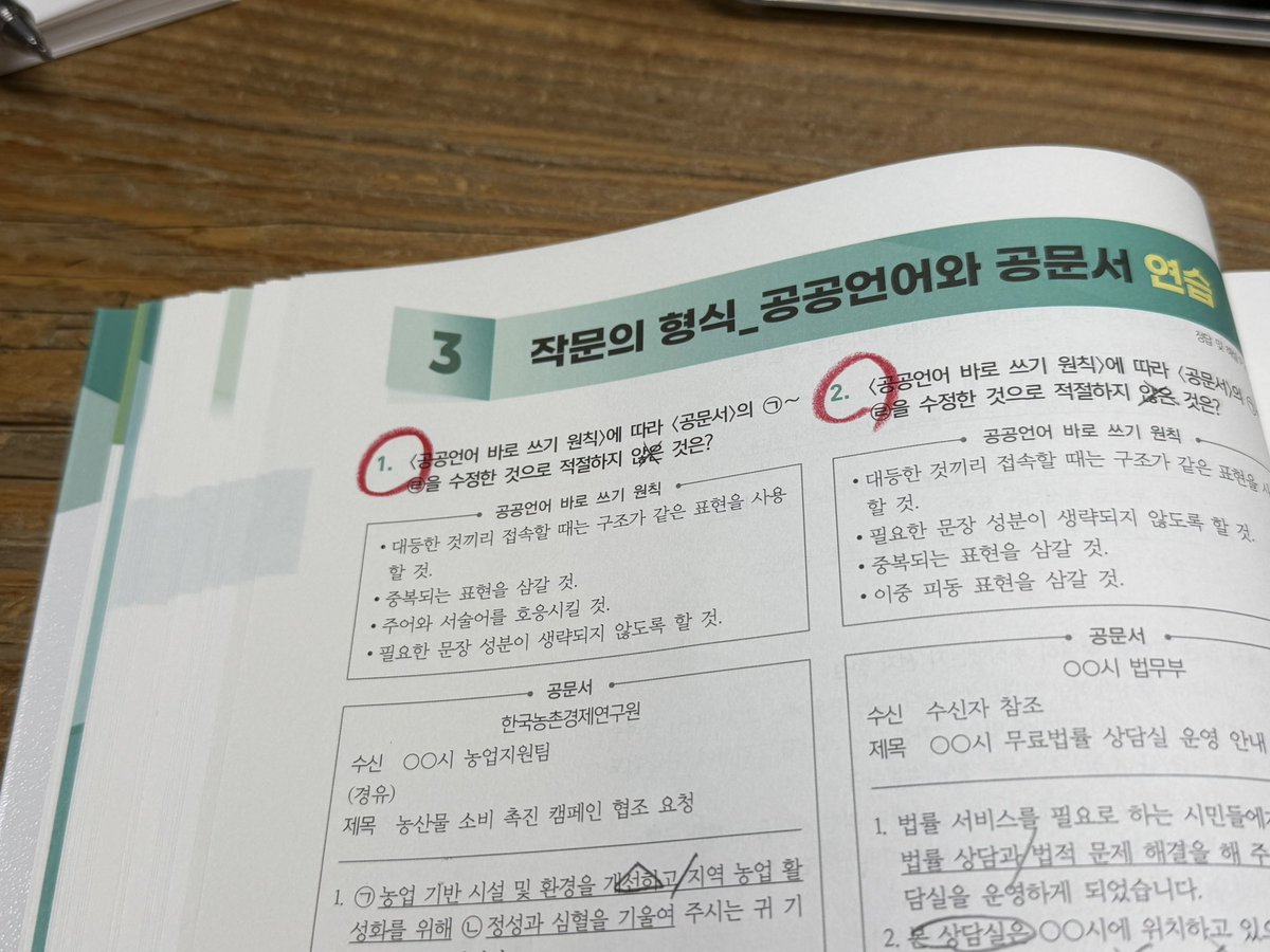 You0ze's tweet photo. 2026.07.22. 오공완✨
오늘의 초라한 공부시간..
낮에 너무 졸려서 
엄마랑 수다떨고 마트다녀왔더니..😅
점점 낮에 공부 효율이 떨어져서.. 
최대한 아침 시간 이용해볼 예정!
오늘도 수고하셨습니다!!👍🏻 https://t.co/IOrO7I1hIh