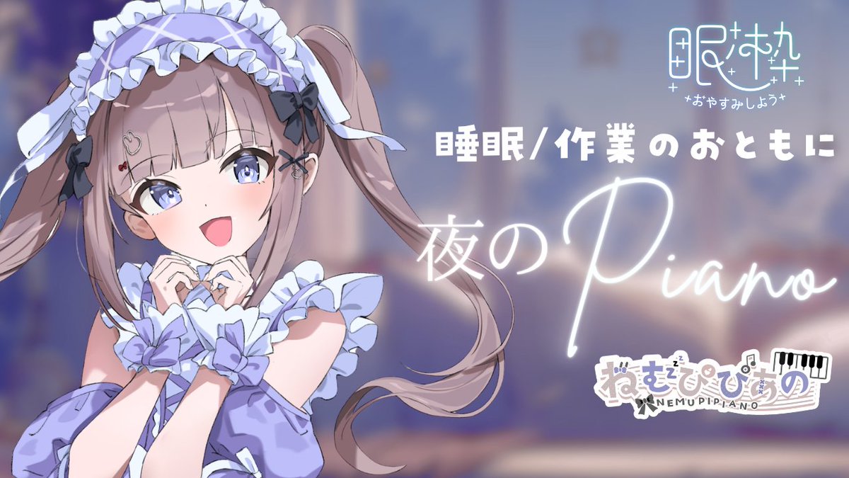 nemu_pipi_'s tweet photo. ˗ˋˏ配信のお知らせˎˊ˗
23:30～　よるぴ！
୨୧⑅- - - - - - - - - - - - - - - - - -ഒ˖°
作業・睡眠のおともに │ ふわふわ夜ピアノ #338【ねむぴぴ/Vtuber】 https://t.co/a7Dp16qUzi 
#Vtuber https://t.co/8v5Na7hHBp