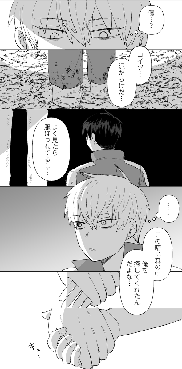 vcVayeah's tweet photo. 迷子になるti君③1/2(4/8)（現代school設定・ivantill・ti→mz・また続きます） https://t.co/lBRItADRf9