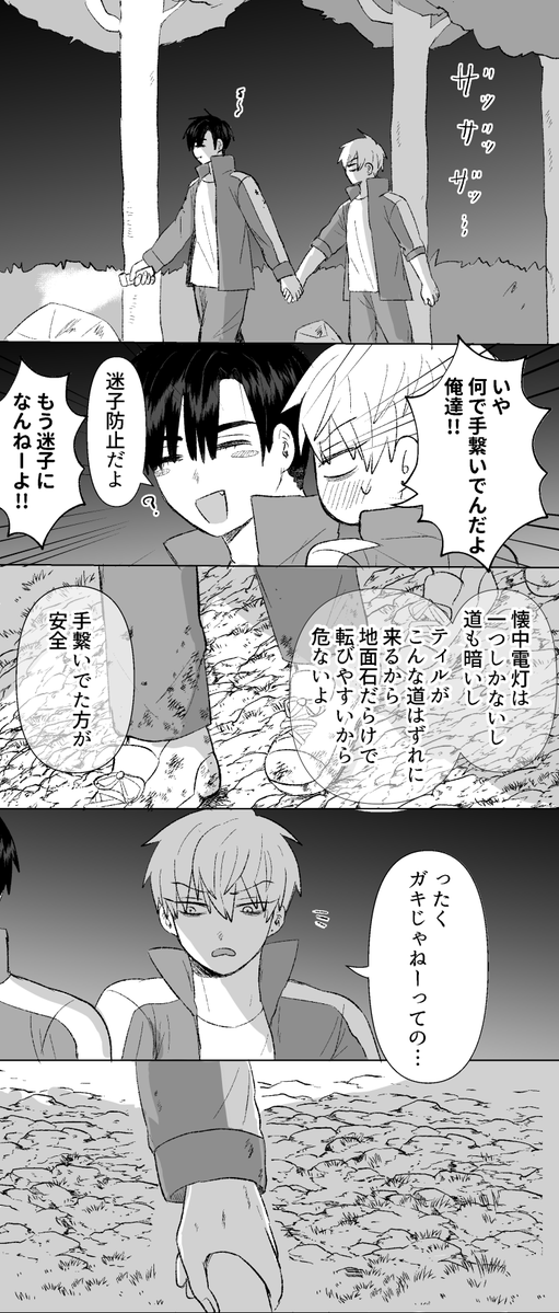 vcVayeah's tweet photo. 迷子になるti君③1/2(4/8)（現代school設定・ivantill・ti→mz・また続きます） https://t.co/lBRItADRf9