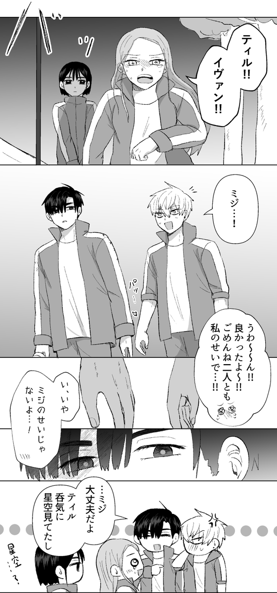 vcVayeah's tweet photo. 迷子になるti君③2/2(8/8) https://t.co/QNpIBEdBVY