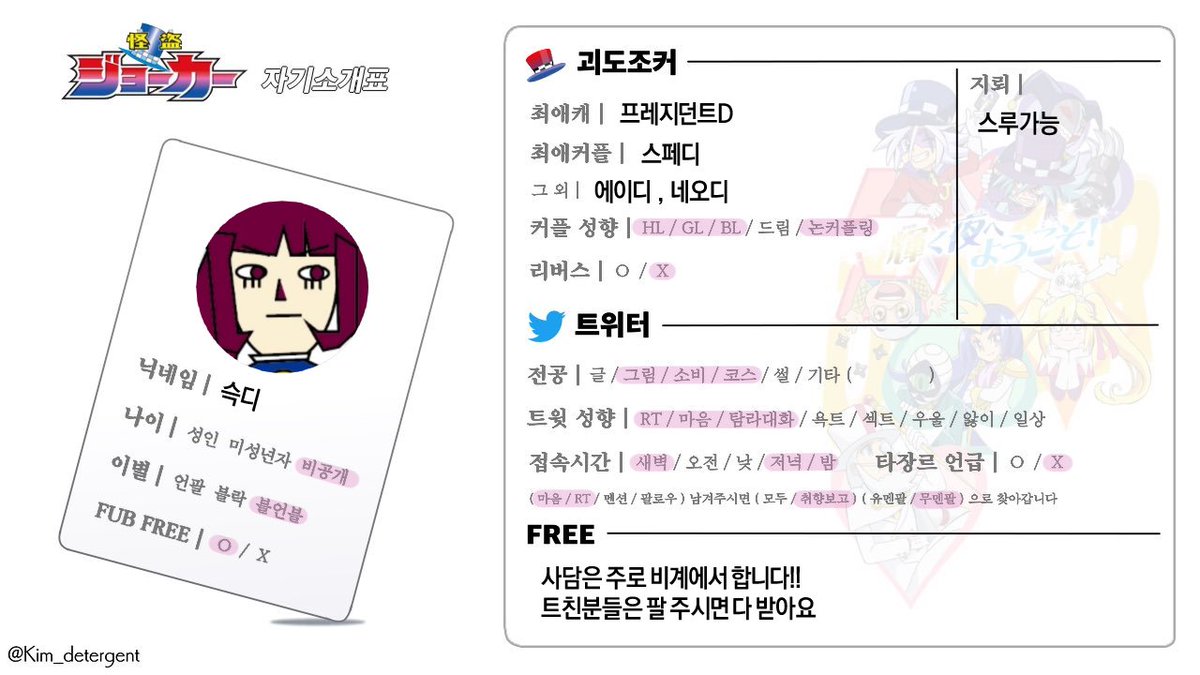 DPSD_1217's tweet photo. #괴도조커_트친소 #괴조_트친소
디 오시입니다😍
그림도 그리고 만화도 그려요
가리는 거 없이 다 잘먹습니다
소수만 찾아가겠습니다 https://t.co/CGPMOM77AE