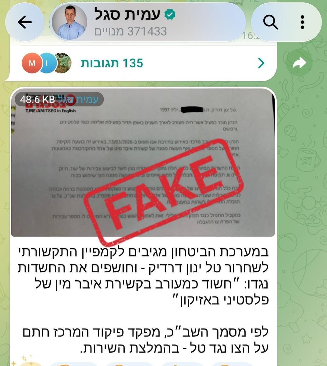 ElishaYered's tweet photo. משפחתו של טל ינון דרדיק הודפת בחריפות את ההאשמות הבזויות:

טל ינון נעצר ושוחרר עוד באותו יום מבלי שאפילו הובא להארכת מעצר, בשל העובדה שגם המשטרה ידעה בבירור שאין בינו ובין האירוע שום קשר.

תכליתו של מעצר השווא הקצר הזה הייתה השחרתו וצביעתו כמי שנחקר ונחשד כביכול במעורבות באירועים אלימים.

טל ינון חף מפשע לחלוטין, ועוסק בישוב הארץ וגידול צאן.

אם מערכת הביטחון סבורה שעבר עבירה כלשהי, עומדת לה תמיד האפשרות להגיש נגדו כתב אישום בהליך פלילי ולאפשר לו להוכיח את חפותו. העובדה שבחרה להימנע מכך, מעידה כאלף עדים כי טל ינון לא ביצע עבירה כלשהי ומדובר בעוד ניסיון בזוי לפגוע בחלוצי ההתיישבות בכלים מנהליים.