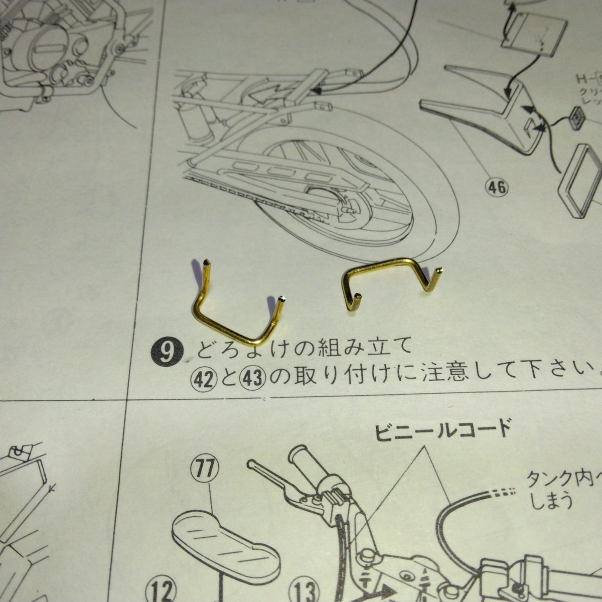 ada_kura's tweet photo. #アオシマ
#VT250F(1型)
ラジエーター、マフラー、リヤフェンダーなどを作る
マフラーはステップステーに適当に接着しろという大らかさ
リヤのフックが省略されていたので真鍮線で作った https://t.co/YrlUkySDa0