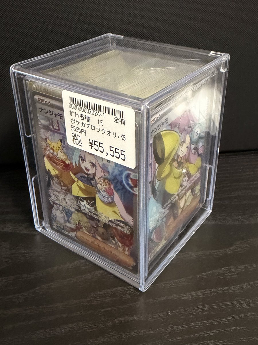 7markx7's tweet photo. 最後にドラスタブックオフオリパ55,555円！ https://t.co/q4OYGRmERn
