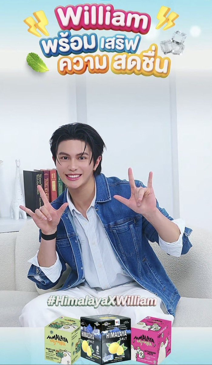 WEofficialTH's tweet photo. HIMALAYA WITH WILLIAM
#HimalayaXWilliam  #williamjkp 

ขอขอบคุณ @VajombaThailand ที่พาน้องวิลเลี่ยมมาร่วมไลฟ์ พูดคุย เล่นเกม และส่งต่อรอยยิ้มให้กับทุกคนตลอดทั้งไลฟ์ พร้อมรับบทพ่อค้าสุดหล่อ แนะนำ #ลูกอมเกลือหิมาลายา ได้อย่างน่ารักและเป็นกันเอง 🤍 เจ็บคอ คอแห้ง เมื่อไหร่ ฝากลูกอมเกลือหิมาลายา ไว้เป็นอีกหนึ่งตัวช่วยนะครับ 🫶🏻

ขอบคุณทุกคนที่มาร่วมรับชม ร่วมเล่นเทรนด์  และส่งกำลังใจให้น้องวิลเลี่ยมจนแฮชแท็กเต็มไปด้วยความน่ารักของทุกคน 💙

#WEofficialTH