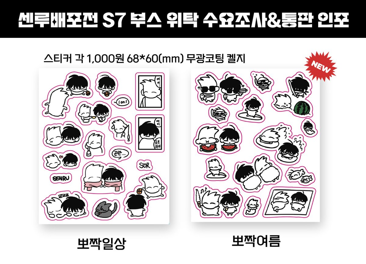 S2stw_30's tweet photo. 💜알티 감사합니다♡

💜26년7월 센루배포에 나왔던 스티커 포함한 전체재고 통판폼입니당~~!

💜기한 ~8/2 23:59

💜 https://t.co/RuGhSvtzwN https://t.co/Ph381riJzP
