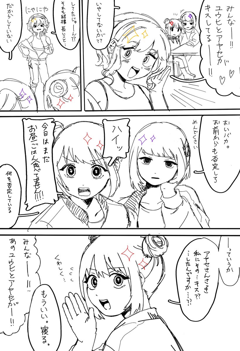 kibisab02's tweet photo. #絵ガハピ 
アヤユウ妄想漫画 https://t.co/ZoHgv8QVEW