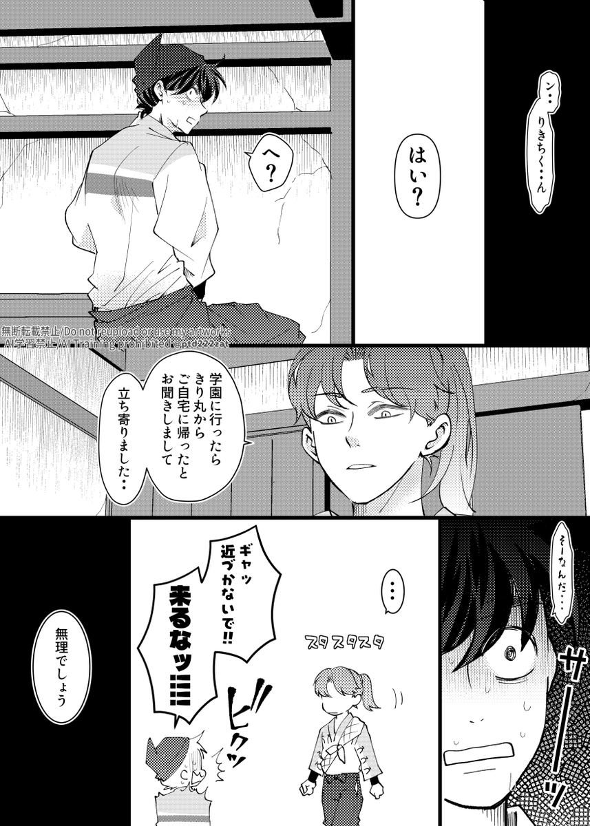 ptd222zat's tweet photo. 利土
背後注意。 https://t.co/xZkEo180EY