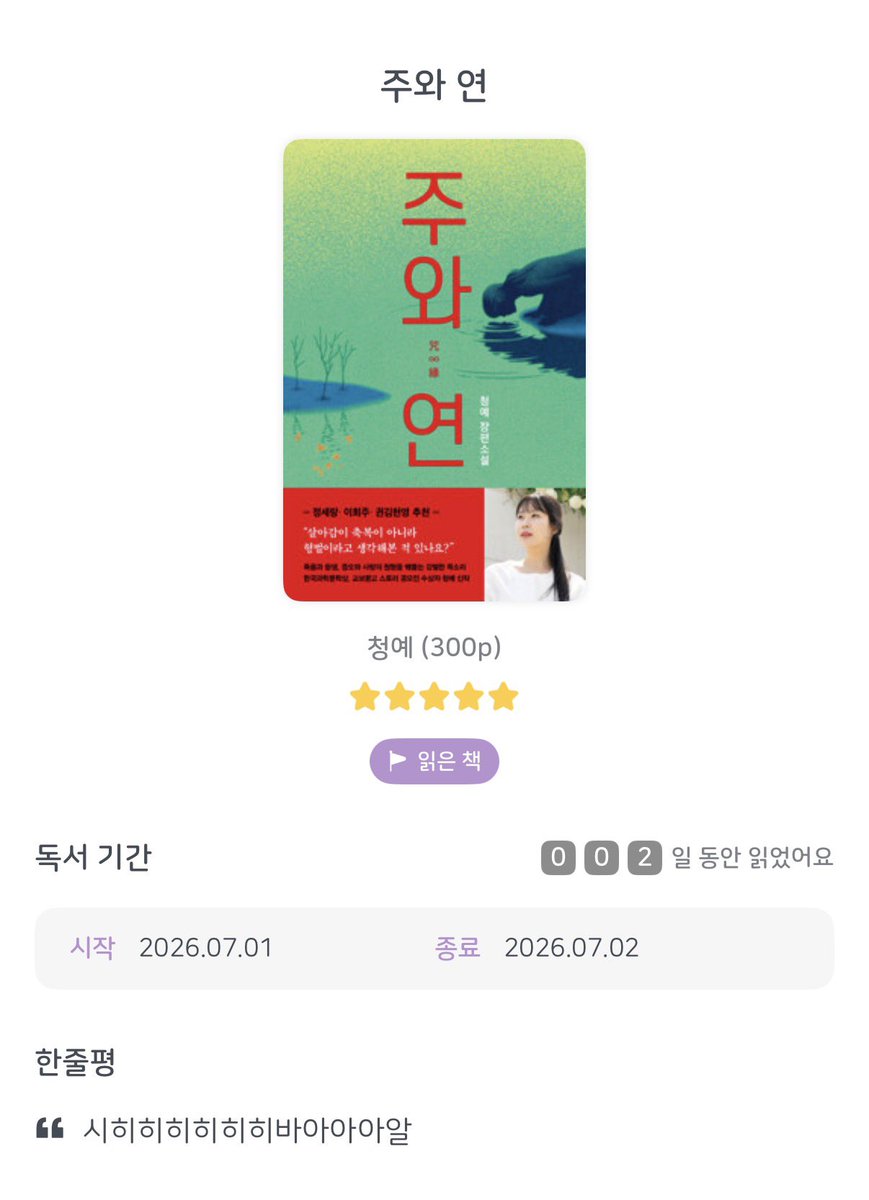pomelori's tweet photo. #RT이벤트
[제발 읽어줘 이벤트 - 팔로워 한정]
제가 영원히 영업할 별다섯개 소설(새 책)을 보내드립니다🔥🔥
원하는 책 제목을 인용으로 달아주세요!

❤️‍🔥 『지상의 밤』
❤️‍🔥 『랠리』
❤️‍🔥 『주와 연』

✔️당첨자 3명 (각자 한 권씩)
✔️당발 : 7/26 밤 10시 https://t.co/i2q8MrOiBT