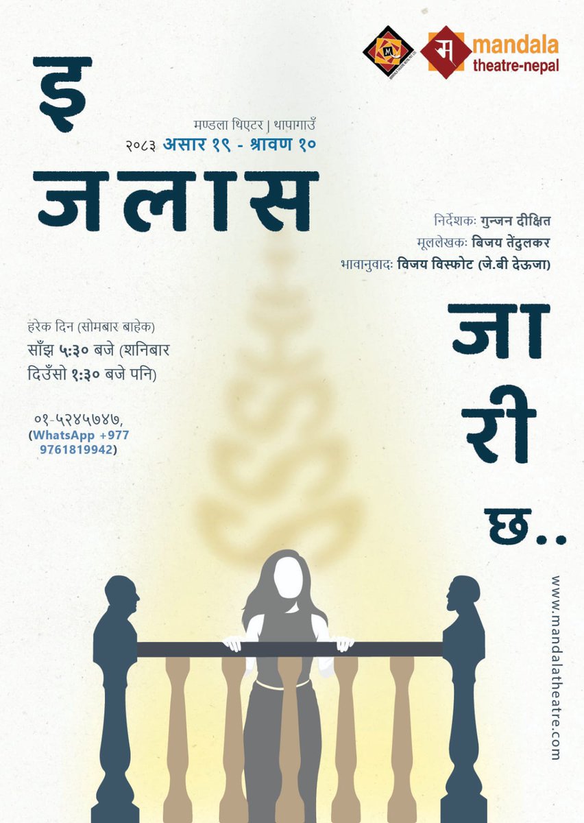 iamarunshrestha's tweet photo. please go and watch this amazing play 👏👏👏

shows are every day at 5:30 pm till 26 july (sunday). extra show on 1:30 pm on saturday https://t.co/3a4mltjtRY