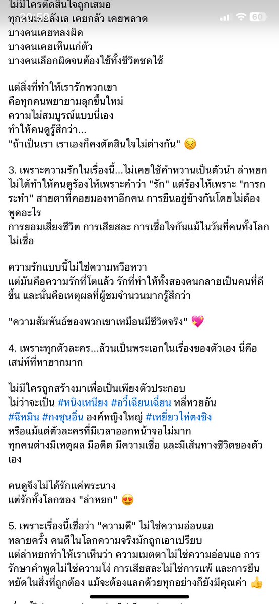 AmmyRosie's tweet photo. ขอแคปอะไรดีๆมาหน่อย จาร้องงเห็นเม้นท์บอกว่าตัวซีรีส์คือเพื่อนในชีวิตเหมือนเห็นเพื่อนคนนึงในตัวละคร มันไม่สมบูรณ์แบบเพราะมันเหมือนมนุษย์ที่ไม่สมบูรณ์แบบ ทุกอย่างมีราคาที่ต้องจ่าย ไม่สมจริงบ้างเพราะบางอย่างมันคือโลกในอุดมคติของคนที่ชอบแบบนี้ คือมนุษย์นิยมที่แอนตี้สงคราม🥹😭😭 https://t.co/MbkTr3IGzx