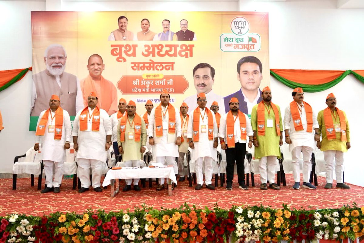 AYBPS's tweet photo. आज सहारनपुर जिले की देवबंद विधानसभा में "बूथ अध्यक्ष सम्मेलन" को संबोधित किया।

भाजपा की जीत का आधार, हमारी नींव, हमारा बूथ का कार्यकर्ता है। बूथ सशक्तीकरण के लिए पूरे उत्तर प्रदेश में आज बेहट से लेकर सोनभद्र तक माननीय प्रदेश अध्यक्ष श्री @mppchaudhary जी के नेतृत्व और प्रदेश महामंत्री (संगठन) श्री @idharampalsingh जी के मार्गदर्शन में हर विधानसभा पर बूथ अध्यक्ष सम्मेलन हो रहे हैं।

उत्तर प्रदेश सरकार में मंत्री, बड़े भाई आदरणीय श्री @BrijeshSinghBJP जी के साथ जिले के वरिष्ठ नेताओं और विधानसभा के सभी बूथ अध्यक्षों के साथ संवाद भी किया।
@BJP4UP