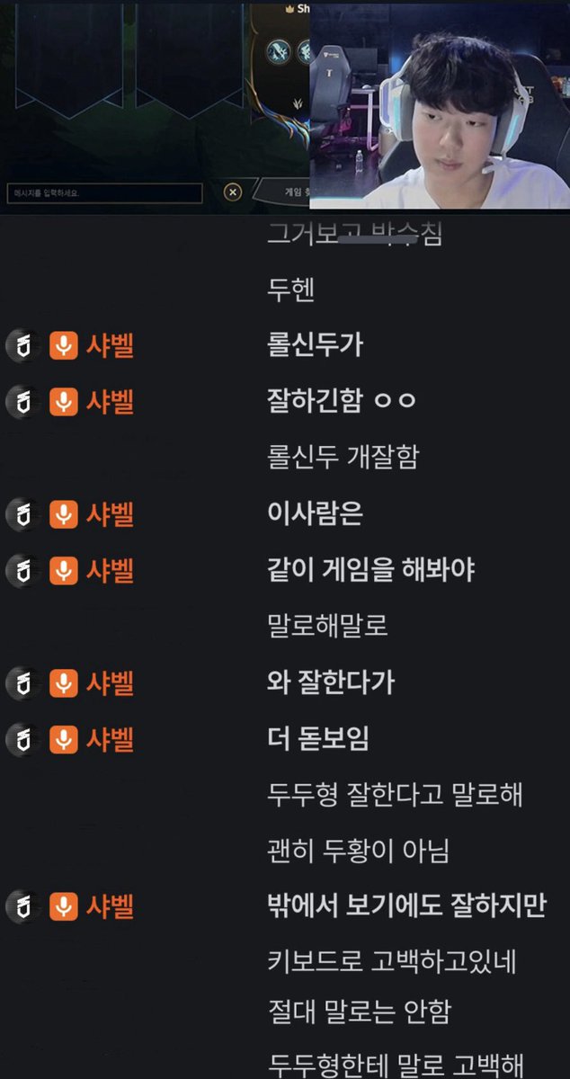 DD_v_v's tweet photo. 롤신두가 잘하긴함 ㅇㅇ 이 사람은 같이 게임을 해봐야 와 잘한다가 더 돋보임 밖에서 보기에도 잘하지만 
💬두두형한테 말로 고백해
앞에서는 그런믈 못해요 원래 동주형 인터뷰도 봤거든요 저 DNS에 꼭 필요한 선수(라고) 감사합니다 ㅋㅋ
<앞에선 칭찬이 부끄러운 두 선수ㅋㅋ>
#Sharvel #DuDu https://t.co/je2aZpzpKs