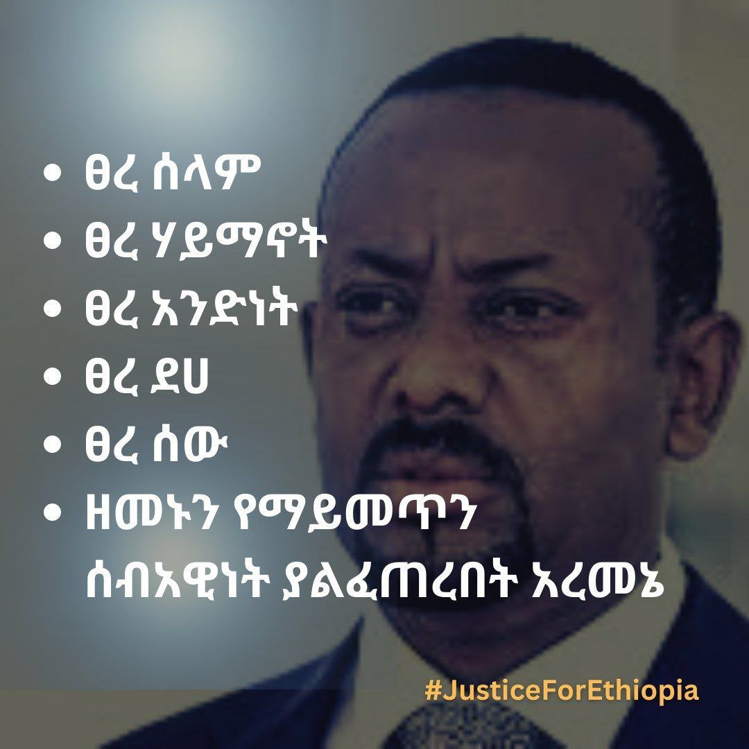 JoeTseGy's tweet photo. ለየኢትዮጵያ ህዝብ ጠላት ብልፅግና ነው:: https://t.co/BAlaS2lhSP