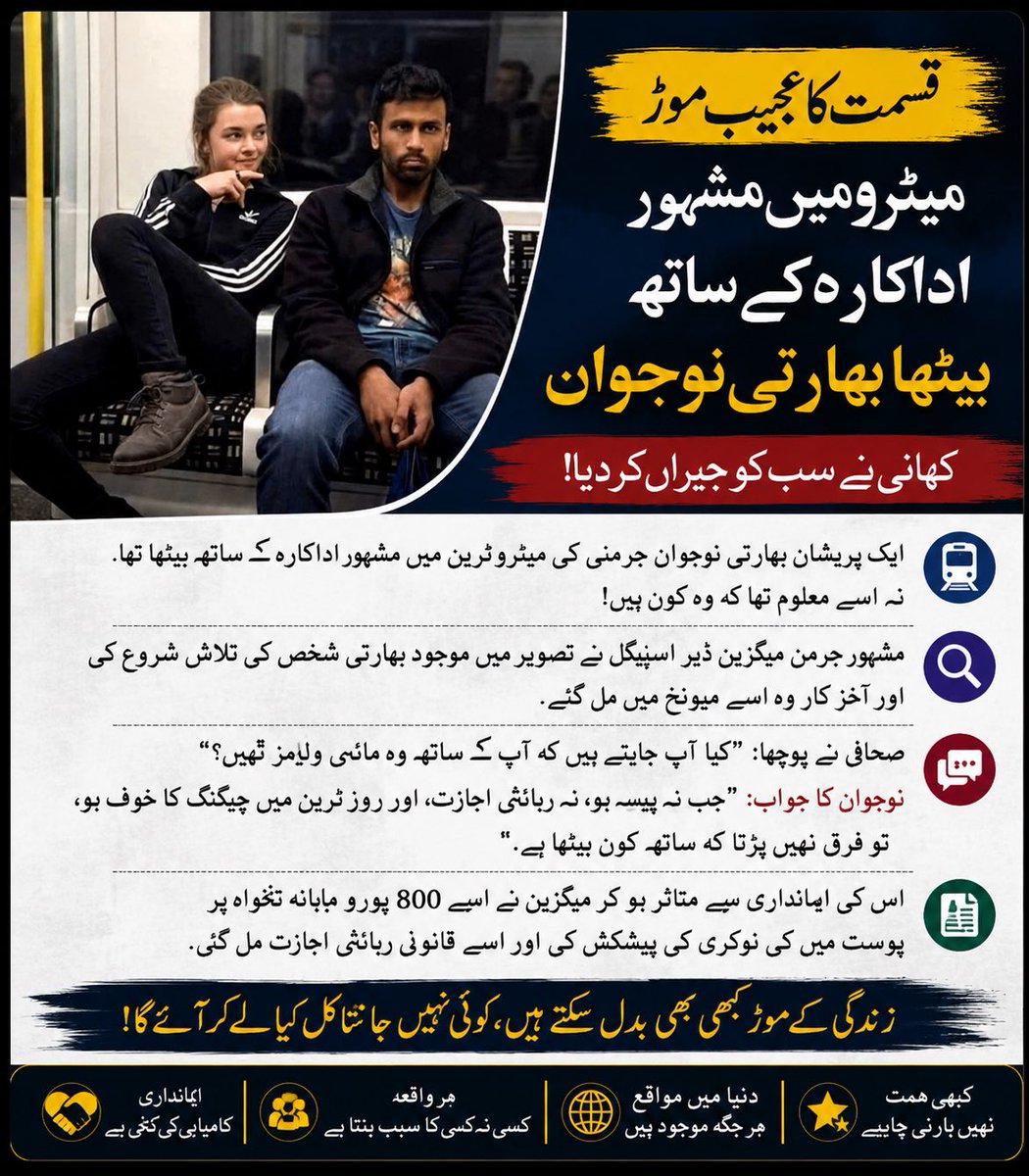 SOnlinepak's tweet photo. مشہور اداکارہ کے ساتھ بیٹھا نوجوان، قسمت نے پلٹا کھایا؟
میٹرو میں ایک تصویر، سوشل میڈیا پر ہنگامہ
ایک تصویر، کئی دعوے؛ حقیقت کیا ہے؟

https://t.co/aFUZ5HRmV4
#FictionorReality #Germany� #IndianBoy
@Shamsulhaq22 https://t.co/6Jm1klpyWm