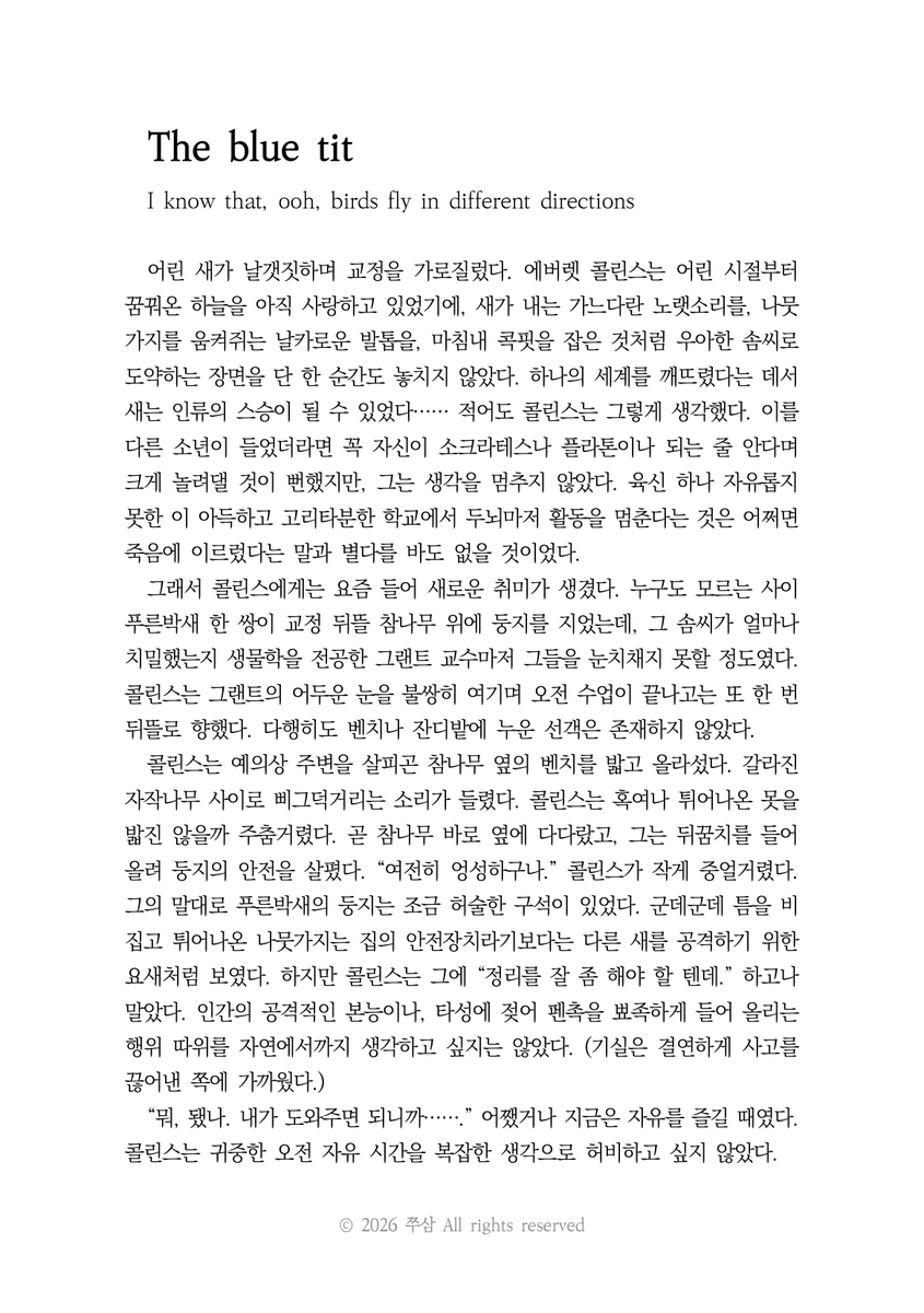 쭈삼 (⭕) tweet media