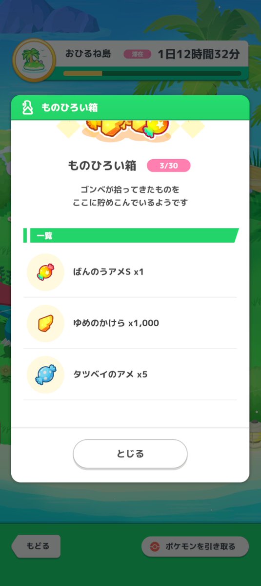 Hiyoko95Maiko's tweet photo. #ポケスリ3周年をみんなで
どんどん箱の中も充実していく🥰
これは嬉しい。 https://t.co/VffTe4QHmD