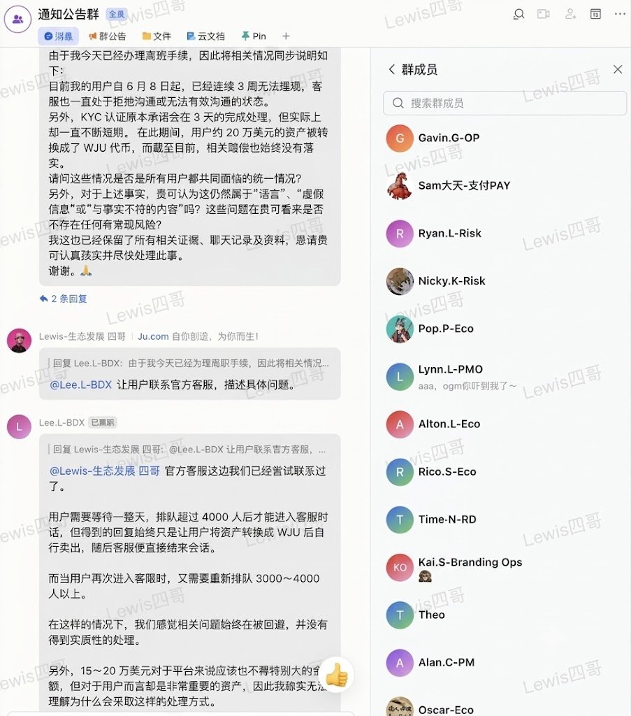 KMaxGlobal's tweet photo. 5月收割用户资产和7月14号的刘源被抓砸盘JU币这两次的 https://t.co/olKVEHSGaT 业务实际控制人都是Lewis四哥，对离职没收到钱的同事说一句，别再替他们隐瞒了，他们仗着欠我们几个月工资一直要挟不让我们对外透露信息，现在主站准备关服换皮Kmax了，他们剩下的十几个人的工资都是走的脸上转账该清醒了 https://t.co/UuzlkD9UJ3