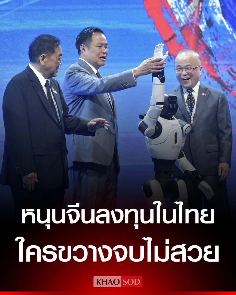ohohohohohohoa's tweet photo. ประเทศไทยจบไม่สวยแน่ ดูตัวอย่างประเทศอื่นได้เลยที่จีนพยายามเข้าไปแทรกแซง ไม่มีเจริญมีแต่ชิบหายทุกมิติ https://t.co/JnEVMtxF8i