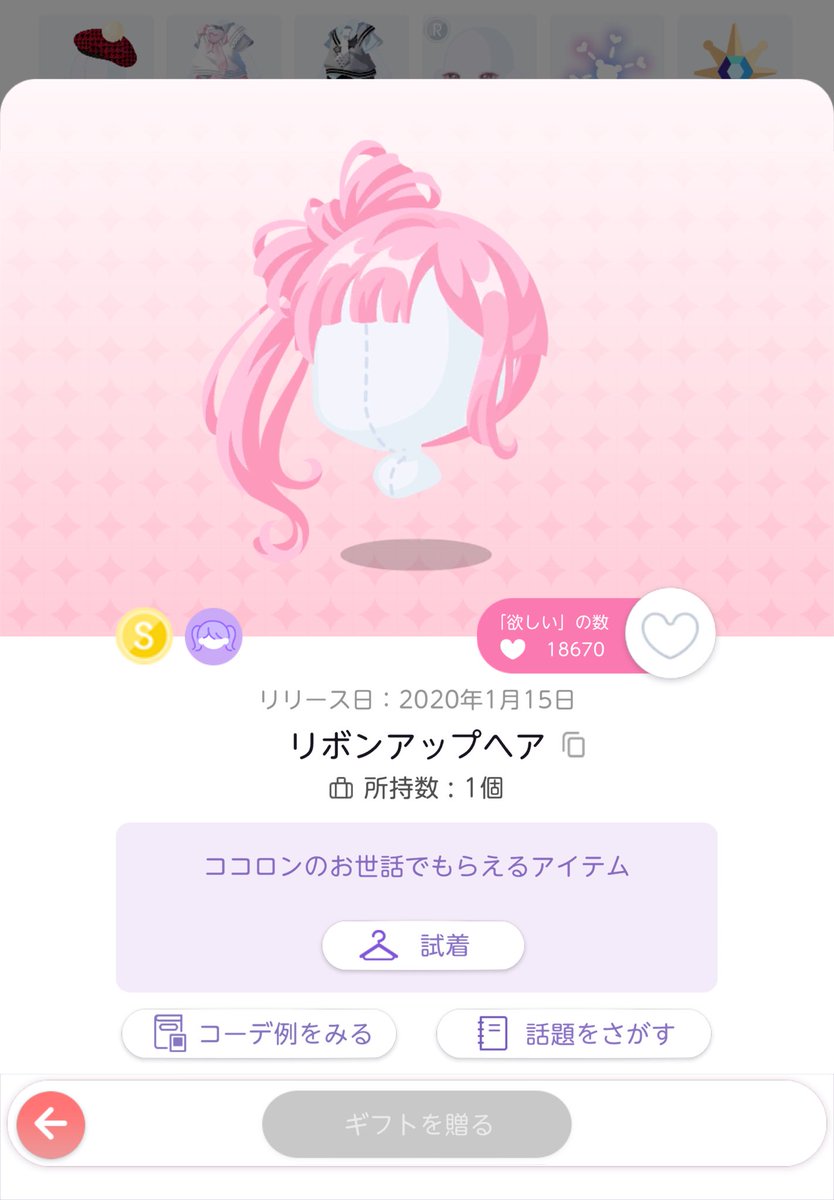 nachu_5_3's tweet photo. @arare_430 n品か木の実と交換できる人いませんか？
オパビニアにこの髪めっちゃ合うからもう一個ほしい、、 https://t.co/wOpwF6Ne0b