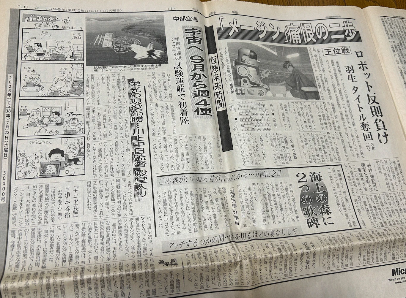 ゾルゲ市蔵 a X: 