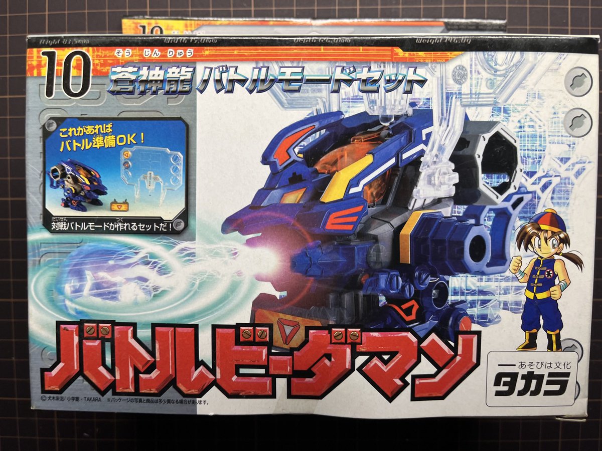 inukieiji's tweet photo. 放送当時の「バトビー」アイテム。今日はウェン兄さんの初代マシン「蒼神龍バトルモードセット」。タカラ様としてはドラゴンのマシンは、「満を持して出したい」と言っていたので、最初は、あえて出しませんでした。 https://t.co/Rw6wfX0GFw