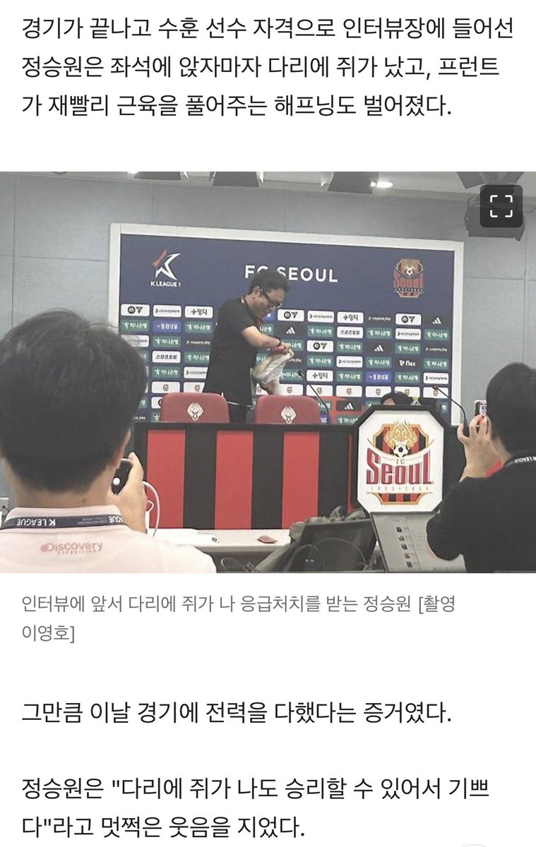 suhoshingirl's tweet photo. 아씨발 정승원 인터뷰장 의자 앉자마자 쥐나서 이러고잇는거래 개웃기게ㅜㅜ https://t.co/itqImQSRot