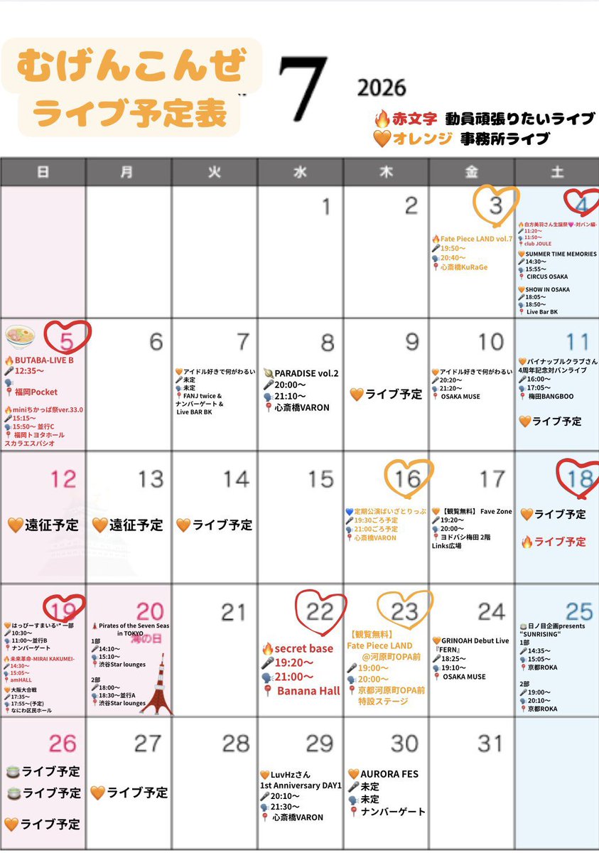 mugen_yuni's tweet photo. 僕らのシゴデキすぃちゃん様がいつも分かりやすくしてくれています😳💛
是非覗いてください⟡.꙳

ふらっと足を運んでくださると大変喜びます🧡🧡
そして8月3日1.5周年も行ってみようかなってありがとう😭‼️

チケットこちらからです⬇️
🎫https://t.co/5lShI7XgFy

待ってます‼️‼️(ガチ) https://t.co/52OUHcPP22
