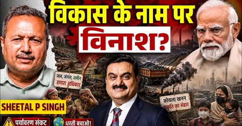 sandesh's tweet photo. दिल्ली, यूपी और बिहार के लोगों की उम्र प्रदूषण से 5 से 8 साल कैसे कम हो रही है। This video by Round Table Studio exposes this massive nexus operating under the guise of environmentalism.
https://t.co/k17j16Cu10 https://t.co/3KBN9itFVx