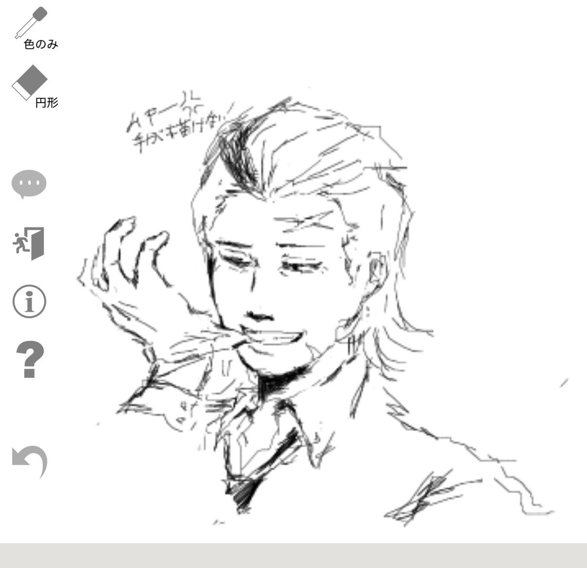 suagi_51's tweet photo. 絵チャした https://t.co/Sc0a2YX8fq