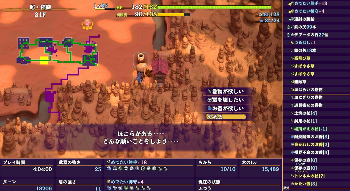 sania_rpg's tweet photo. 次こそはクリアしたい…
めでたいセット
祝福天恵1枚で+6になった
印増大も出まくる、これでクリアしろとw？
サソリねだやし
祠がいまいち
うーん、クリアできるかなぁ
連射は強い
ちゃんこ2個食べきって108です泣
ここから
・三連印
・強い神器盾
・白紙1～2枚
・腕輪
欲しい感じ
#シレン6　超神髄 https://t.co/ikLXRX5oFO