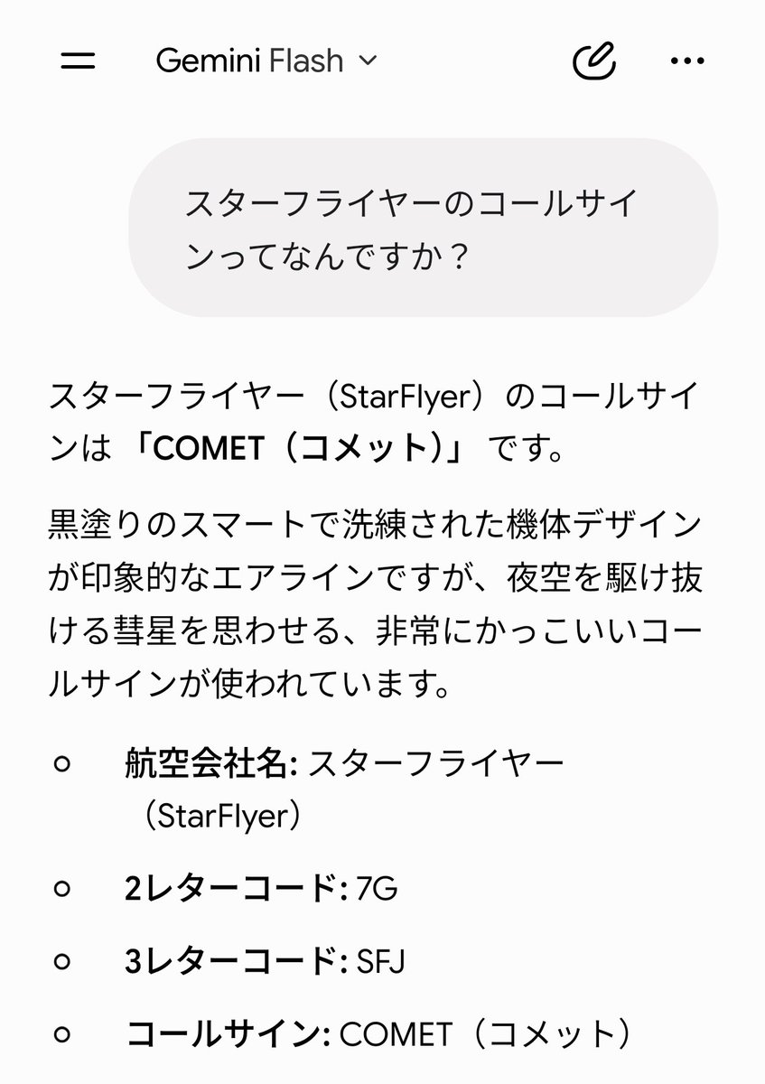 pront_1201's tweet photo. Geminiさん簡単な質問でも嘘つくのやめてもらっていいですか？（笑） https://t.co/XRGfnAzTVp