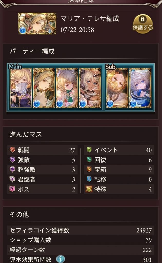 muniye551091's tweet photo. 301導本

#グラブル https://t.co/ROH2Yh8eRD