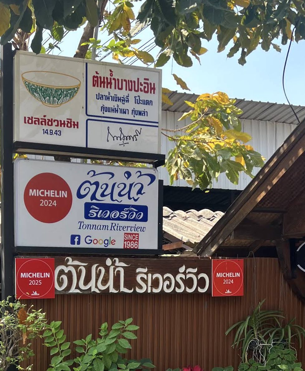 preawbillpp's tweet photo. ร้านประจำเวลาไปอยุธยาต้องแวะกินกุ้งที่นี่
อาหารอย่างอื่นก็อร่อยมากค่า 🦐🐟 https://t.co/7ikhWdwvIk