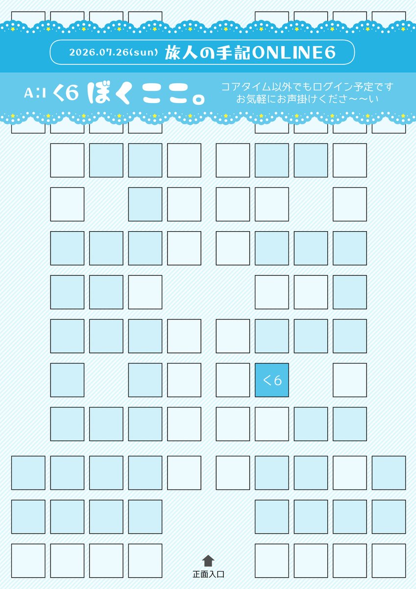aopiyooon's tweet photo. 7/26 #旅人の手記ONLINE6
【A：Ⅰ く6】で参加させていただきます

新作
・テリサイ小説本
・OC型の夢創作(夢絵)

賑やかしに再掲展示や旧グッズ頒布なども
超雑多店です！仕様です！！苦手なものはご自衛くださいませ～～よろしくお願い致します！
#旅人の手記ONLINE_お品書き https://t.co/JlhUKYmBjG
