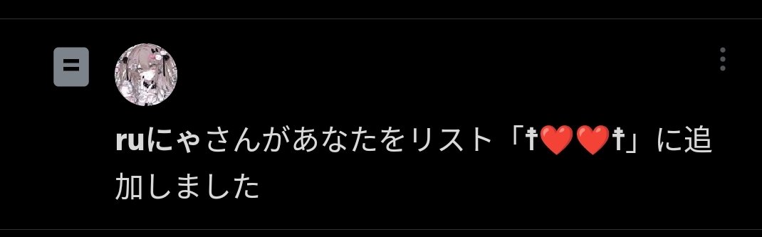 123_days_'s tweet photo. リスインありがとー‼️✊🏻🎀 https://t.co/hKP4z3ipxx
